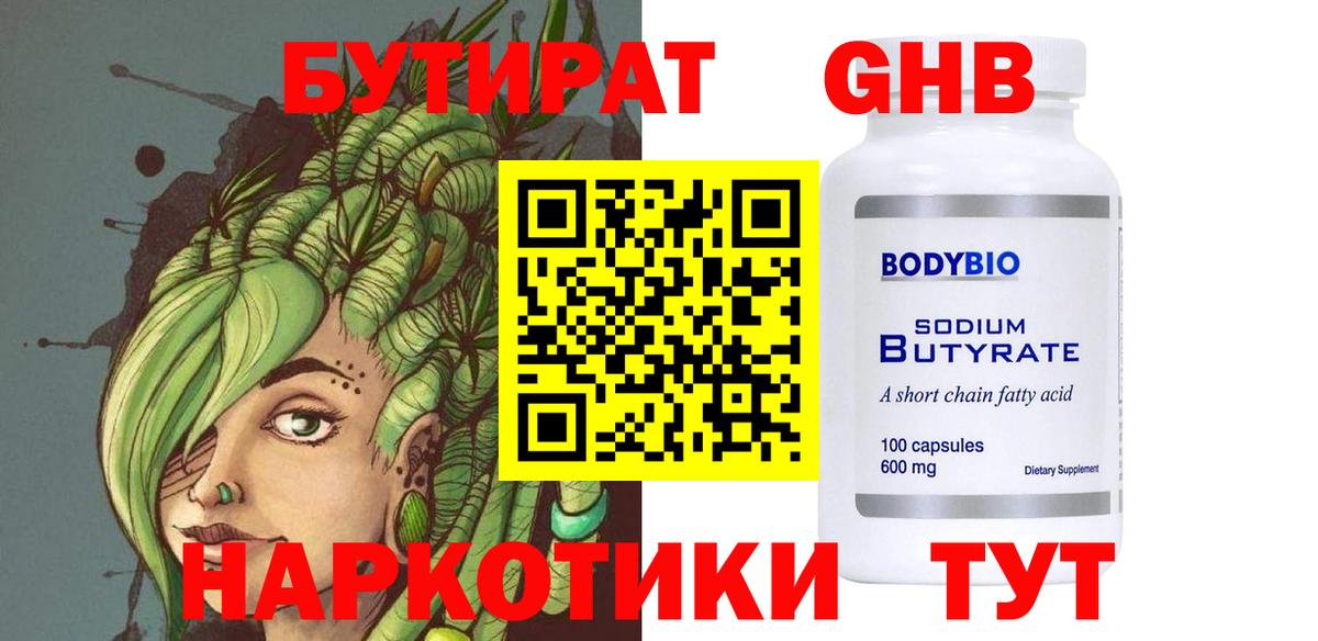 Котовск  Бутират  Вход с VPN  БУТИРАТ буратино 