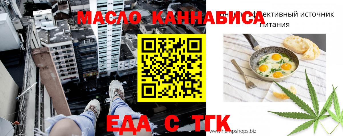 Котовск  Cannafood конопля  Вход с VPN 