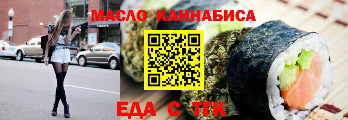 Cannafood марихуана Котовск
