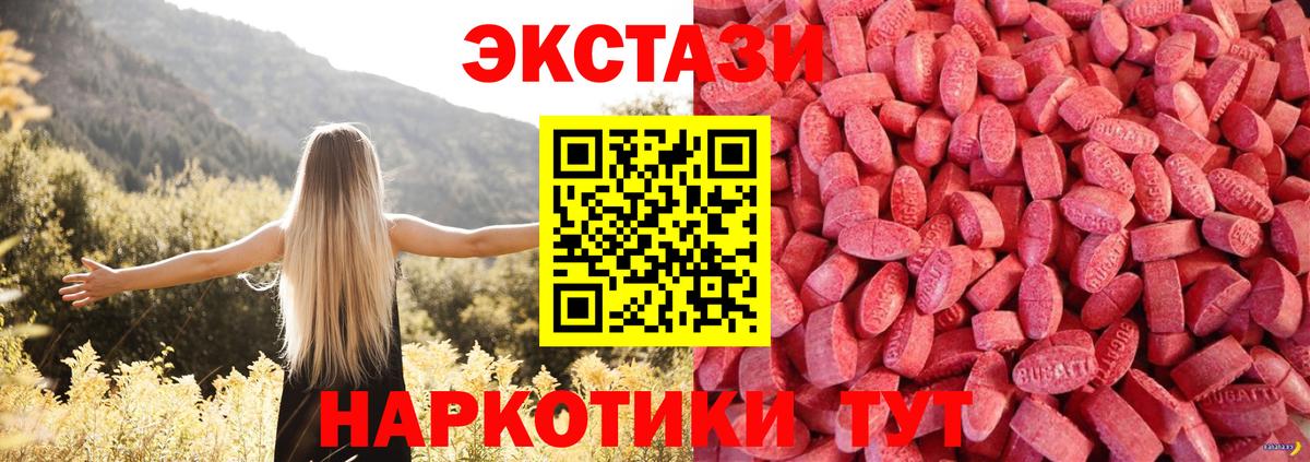 Ecstasy 280мг  Вход с VPN  мега онион  Котовск 