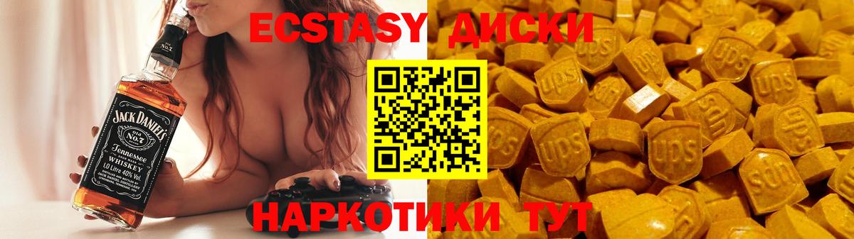 Экстази 99% Котовск