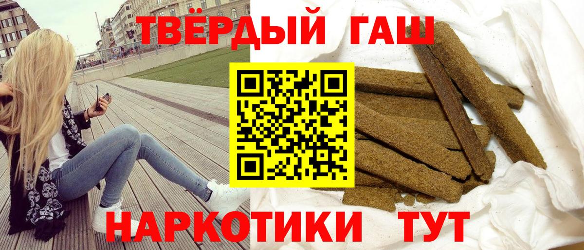 ГАШИШ AMNESIA HAZE Котовск