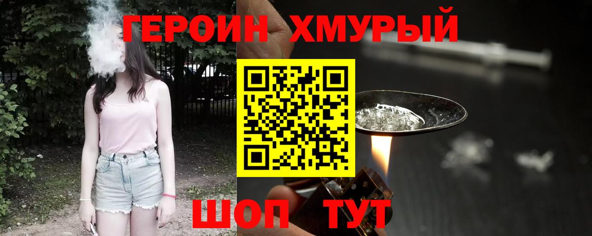 Котовск  ГЕРОИН Афган  Вход с VPN 
