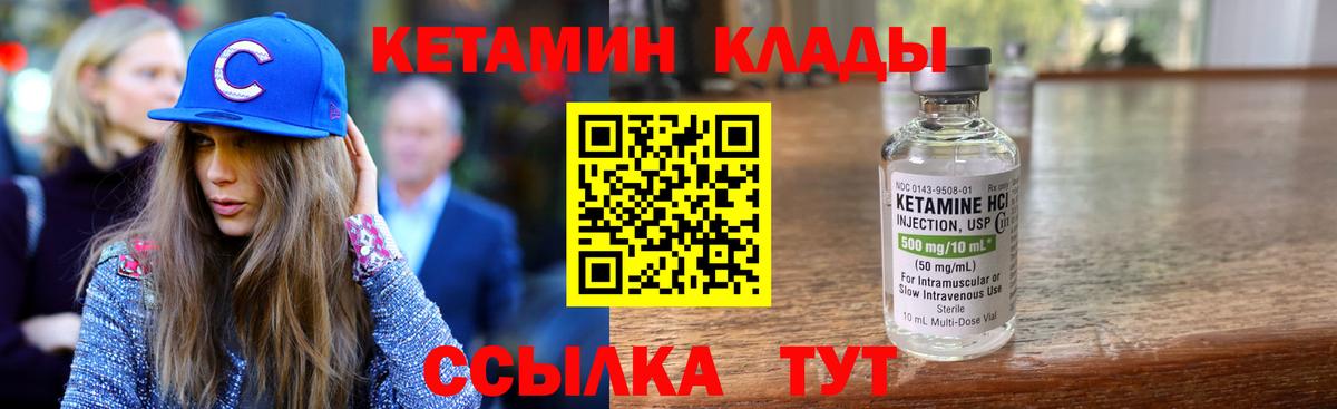 КЕТАМИН VHQ  Вход с VPN  Котовск  КЕТАМИН ketamine 