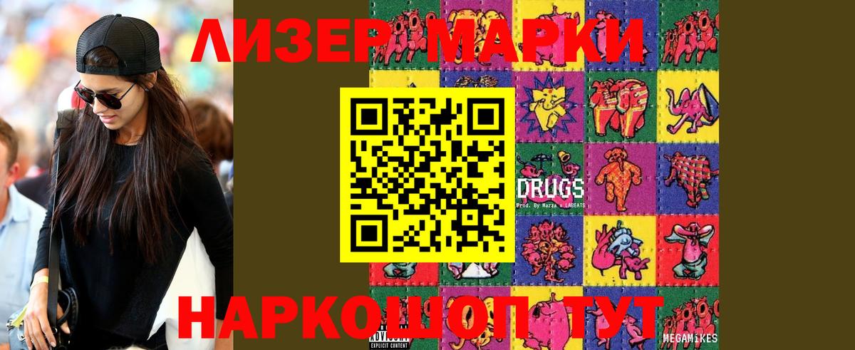 LSD-25 экстази кислота Котовск