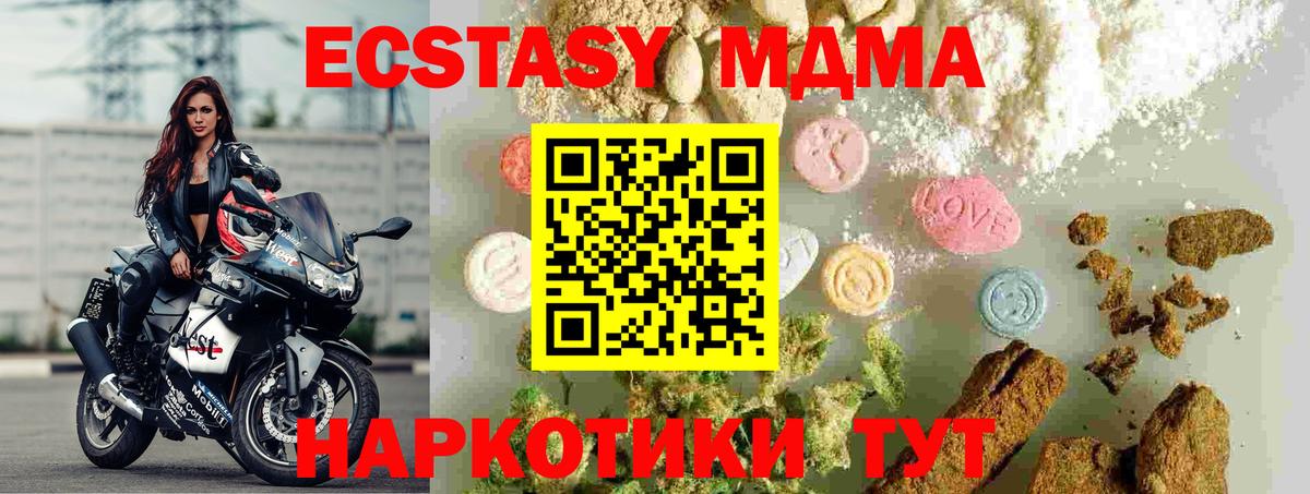 Меф кристаллы  ГАШИШ  Вход с VPN  МАРИХУАНА  Котовск  МАРИХУАНА  Гашиш  Кокаин  ЭКСТАЗИ 