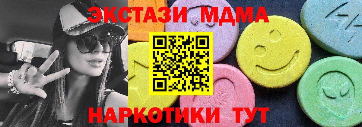 MDMA кристаллы Котовск