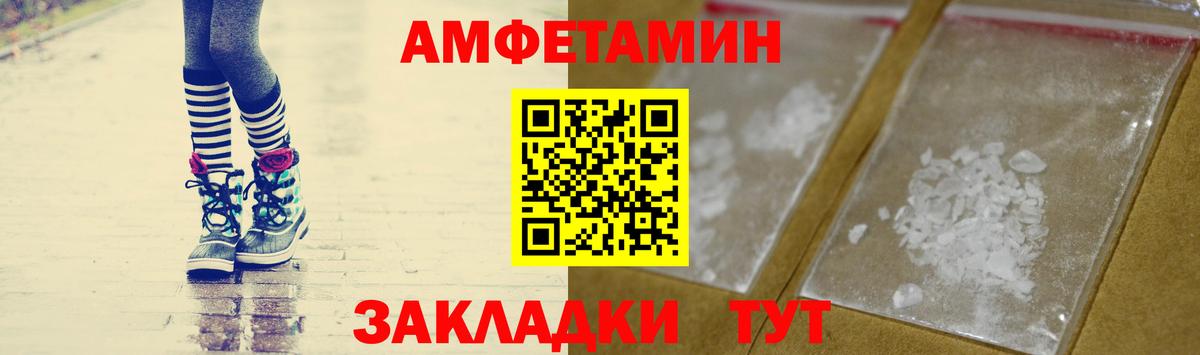 МЕТАМФЕТАМИН витя  Метамфетамин  МЕТАМФЕТАМИН витя  Котовск  Вход с VPN 