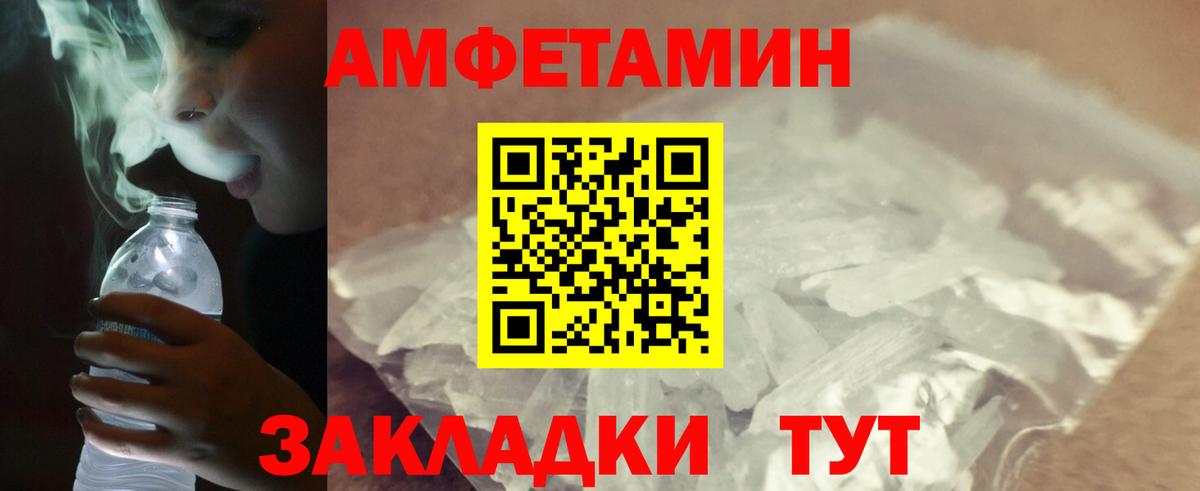 Метамфетамин мет Котовск
