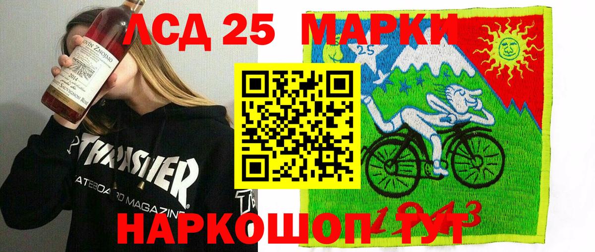 Марки 25I-NBOMe 1,5мг  Вход с VPN  Котовск  Марки 25I-NBOMe 1,5мг 